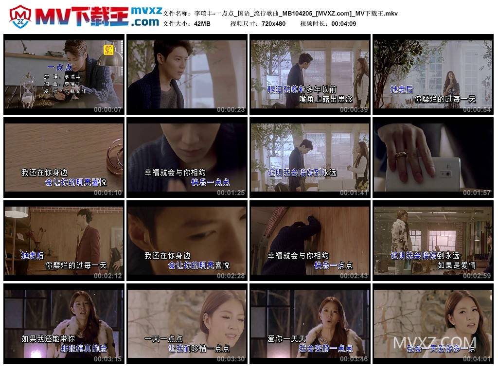 李瑞丰-一点点_国语_流行歌曲_MB104205